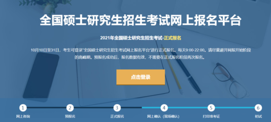 研招網(wǎng)短信引發(fā)關(guān)注 985高校兩千考生報(bào)名存疑，近百人不予準(zhǔn)考