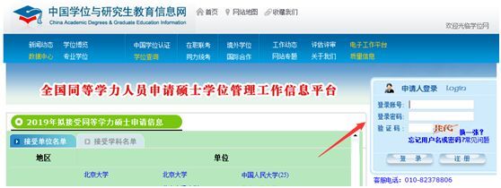 2019年在職研究生統(tǒng)考網(wǎng)報(bào)正式啟動(dòng)，備考指南助你暢考無(wú)憂