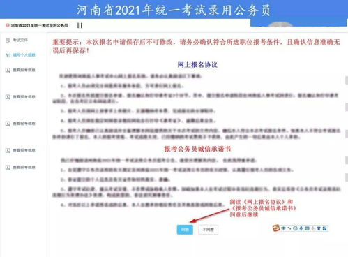 河南省考公告重磅發(fā)布 商丘市招錄360人，報(bào)名與筆試時(shí)間確定